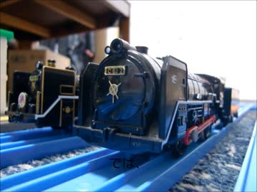 滋賀プラレール鉄道物語コメ返し#1