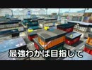 【プレイ動画】スプラトゥーンS+最強わかば目指して21【カンスト済】