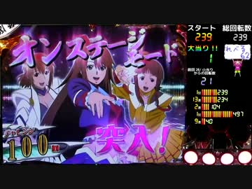 パチンコ　CRダブルライディーンWLA　LEVEL_55