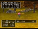 ドラクエ８をまったり半実況 part43