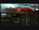 【WoT】 T110E5 HD 最強ブヒ