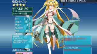 忠誠の誓い☆3【覚醒だらけ/周回用】