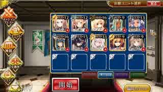 千年戦争アイギス_忠誠の誓い☆3