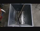 鉄板をシュレッダーに入れてみた