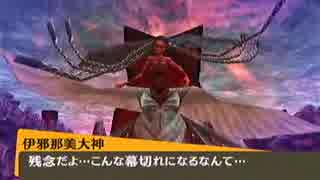 人気の 伊邪那岐大神 動画 18本 ニコニコ動画