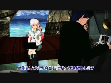 【MMD艦これ】銀河艦娘伝説7