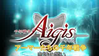 アーマーたちで「忠誠の誓い」☆３