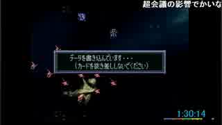 スパロボF完RTA調査⑤(配信)