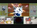 【ポケモンORAS】 寅！○！☆！パでランダム対戦8 【ゆっくり実況】