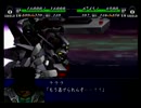 スーパーロボット大戦MX 実況プレイ第11話