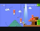 【カオス！？】スーパーマリオメーカー　自作（３）