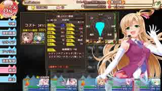 ラビリンスバインド Le美鈴２ ニコニコ動画