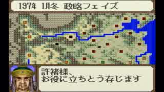 【姉弟ふたり実況】SFC「横山光輝 三国志」をゲーム実況するぞpart33