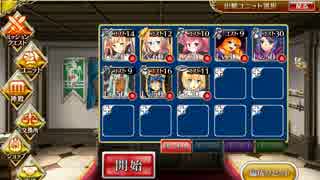 千年戦争アイギス 帝国の天馬騎士 魔の砦 ☆3 周回向け