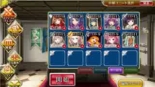 千年戦争アイギス 帝国の天馬騎士 魔の砦 ☆3