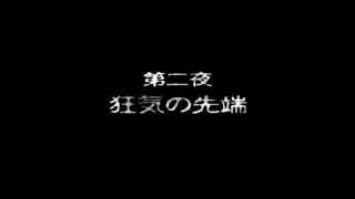 【ホラー実況】ホテルからでれません！part4【動画】