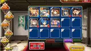 帝国の天馬騎士　忠誠の誓い　金以下