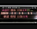 サヨナラ・ハシモト