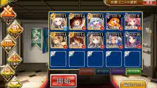 千年戦争アイギス　帝国の天馬騎士　忠誠の誓い　☆3