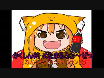 メッモー☆キャラソンver.1