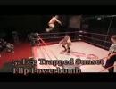 サムライ・デル・ソル プロレス技50連発
