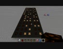 【Minecraft】電卓の作り方　その4　割り算編　前半