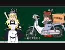 【ゆっくり解説】にとりの原付講座～2stと4st～2st編(前編)