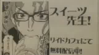 漫画空間ラジオ第136回(2015.9.17 名古屋大須本店)
