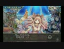 幻獣契約クリプトラクト【列伝】プリンセスオブブルー - 02
