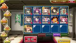 千年戦争アイギス 帝国の天馬騎士 忠誠の誓い ☆3