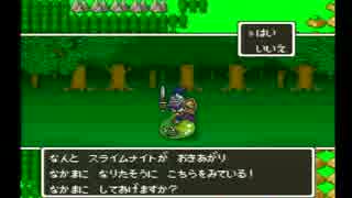 #12 ドラクエ５「ビアンカ俺はお前を将来の嫁にしないからな！！」