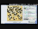 【囲碁プロニコ生名人戦】第７局 黒 佐田篤史二段 白 八幡直樹初段 part3