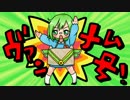 【GUMI】ヴァンナム！ゴー・ファイト！【オリジナル曲・MV】