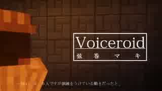 【minecraftMOD自作兵器】自作兵器で生き残れY'sWarCraft第3夜【Voiceroid実況】