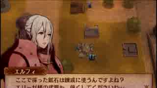 [実況]ファイアーエムブレムif　暗夜王国　外伝