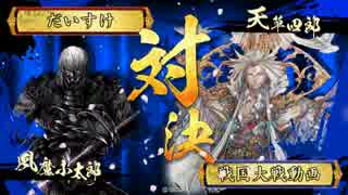 【戦国大戦】城は殴るためにある.37【正三位B】