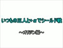 【MTG】いつもの３人-1+αでシールド戦【オリジン】その１