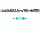 【MTG】いつもの３人-1+αでシールド戦【オリジン】その３