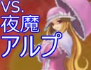 【実況】アイテム解説が楽しいらんだむダンジョンをプレイ　その９０