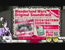 [WLW]千年戦争ワンダーラン4年目 [AA5サンド]