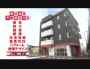 不動産SOSの新CM♪