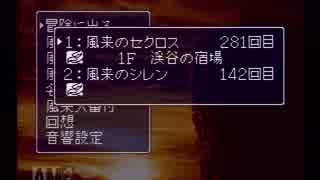 【実況】風来のシレンで壺＋アイテム5個縛り part6-1 【フェイの最終問題】