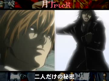 月/Trick
