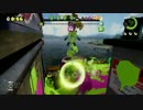 【実況】 ヘイトチャージャーでガチホコ　part9 【スプラトゥーン】