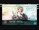 【艦これ】ニコ生一祝福されない夏イベE7突破【茄子子】
