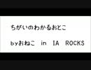 違いの分かる男（女？）