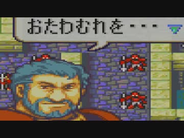【実況】ファイアーエムブレム　封印の剣ハードでたわむれる part3