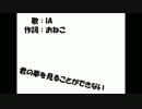 君の夢を見ることができない