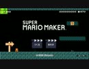 スーパーマリオメーカー　レトルトさんのコース　スターパニックを攻略