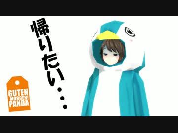 【MMD紙芝居】GutenMorgen！パンダ提督！17なのです